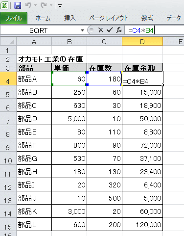 Abc分析をエクセルでやる方法 在庫管理の改善 生産性向上なら在庫管理110番