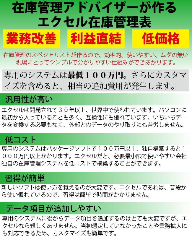 在庫管理表のオーダーメイド