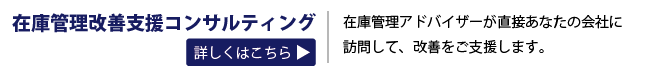 サービスメニュー一覧_コンサルティング サービスメニュー一覧_コンサルティング