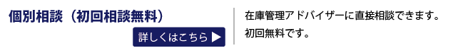 サービスメニュー一覧_個別相談 サービスメニュー一覧_個別相談