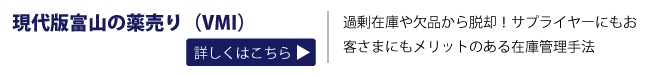 サービスメニュー一覧_VMI サービスメニュー一覧_VMI
