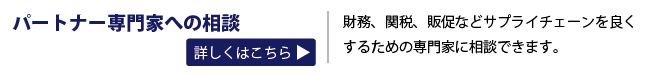 サービスメニュー一覧_専門家への相談 サービスメニュー一覧_専門家への相談
