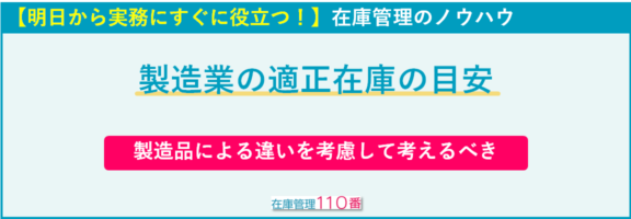 製造業の在庫回転率の目安