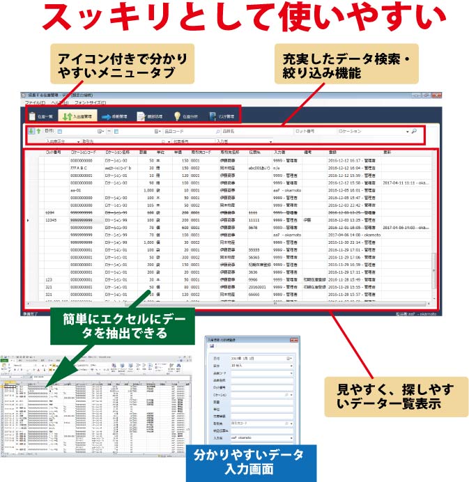 成長する在庫管理は使いやすい 成長する在庫管理は使いやすい