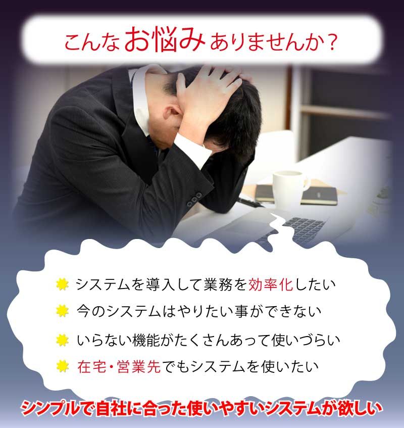こんなお悩みありませんか?1