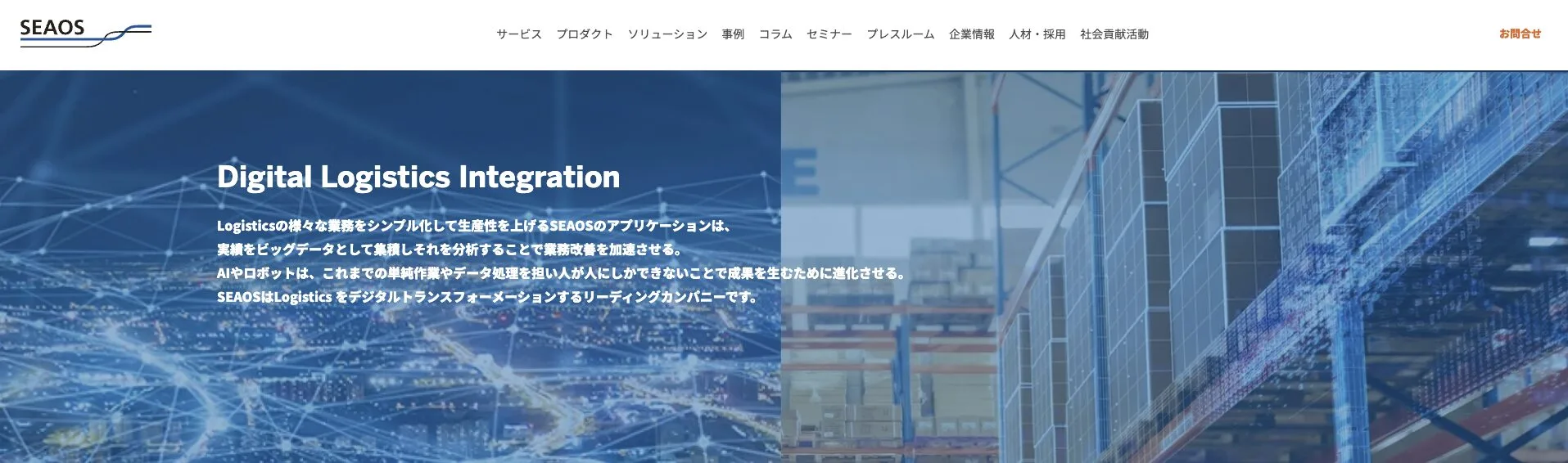 シーオス株式会社