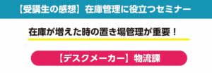 デスク・ヘルスケア用品の製造