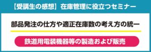 バス・鉄道用電装機器等の製造および販売