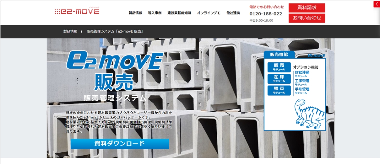 e-2-movE