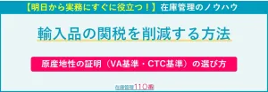 VA基準とCTC基準の選び方
