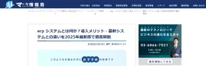 マーケティング情報局で紹介されました