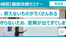 在庫管理セミナー受講者の声（製造業：制御機器部品）