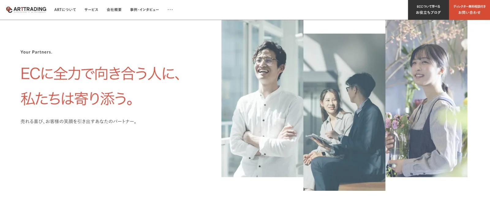 アートトレーディング株式会社