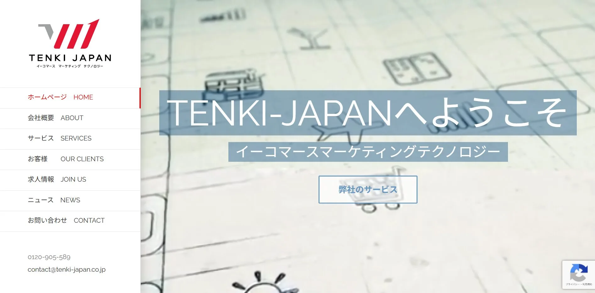 株式会社天喜ジャパン