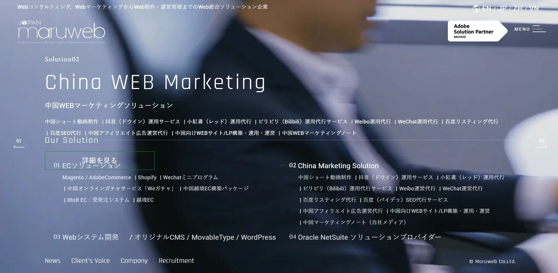 株式会社マルウェブ