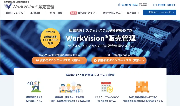 WorkVison