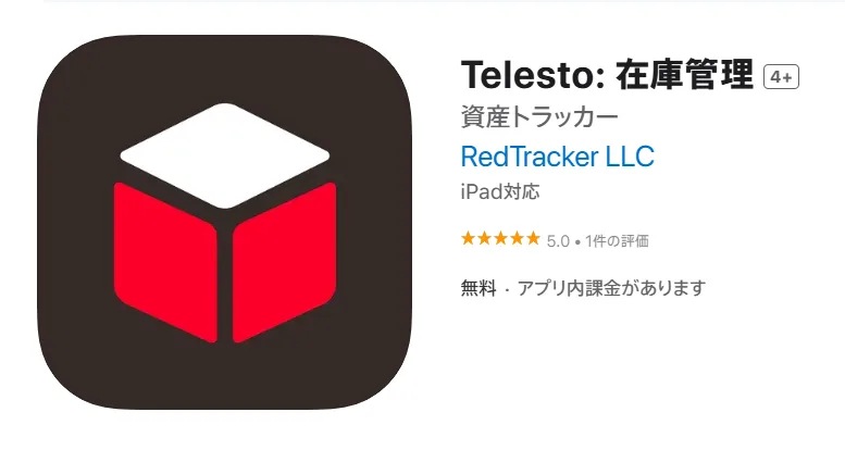 2. Telest（テレスト）｜シンプルなメニューとレイアウトが特徴の中小企業向け在庫管理アプリ