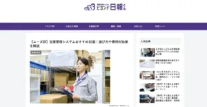 ビヨンド日報くん