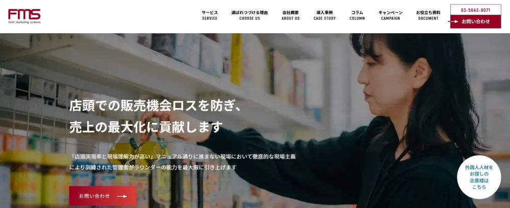 おススメのコンサルティング会社まとめで紹介していただきました。