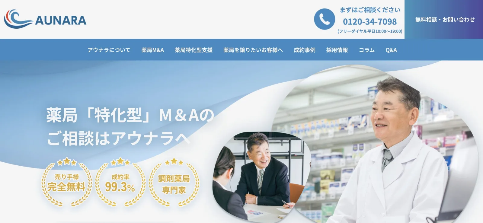 株式会社アウナラ様にご紹介いただきました