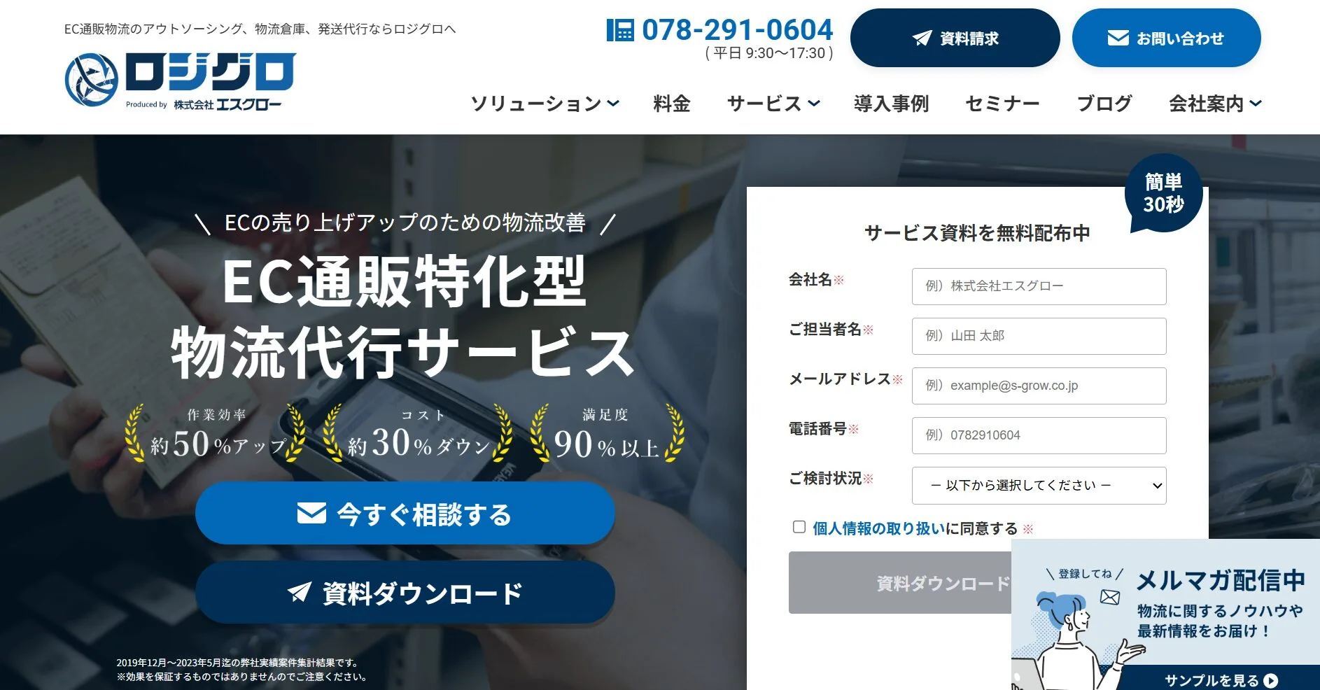 株式会社エスグロー