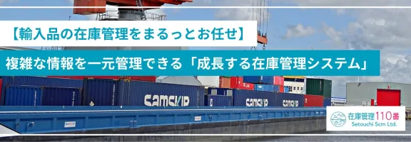 test輸入品の在庫管理｜課題整理と複雑な管理の解決方法