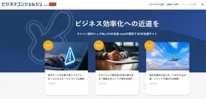 GMOインターネットグループ株式会社