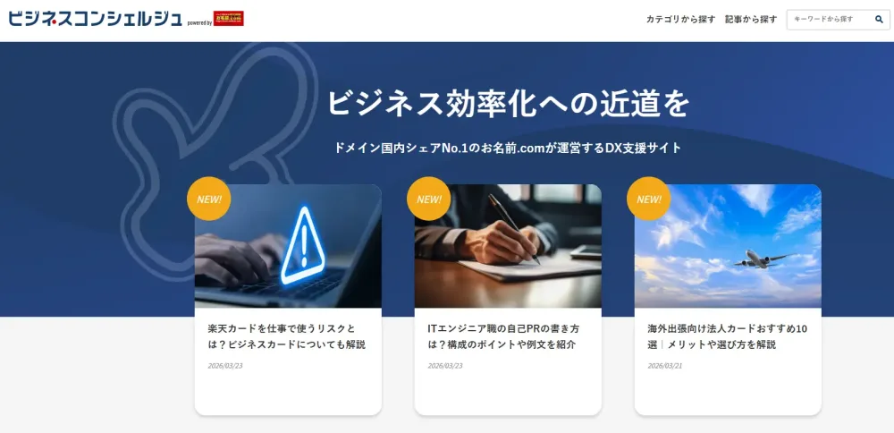 GMOインターネットグループ株式会社