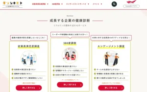 ソシキビトで紹介されました