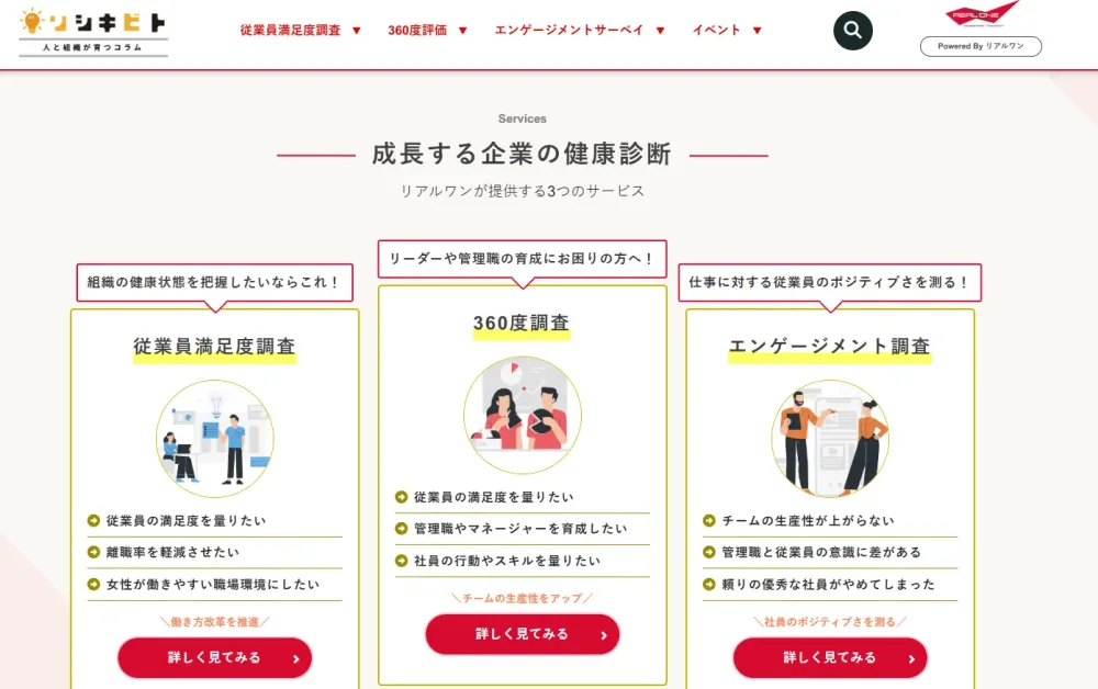 ソシキビトで紹介されました