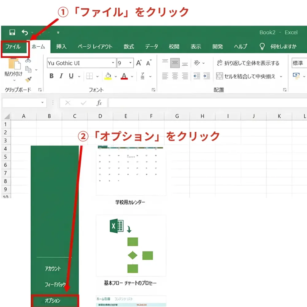 開発タブの表示方法