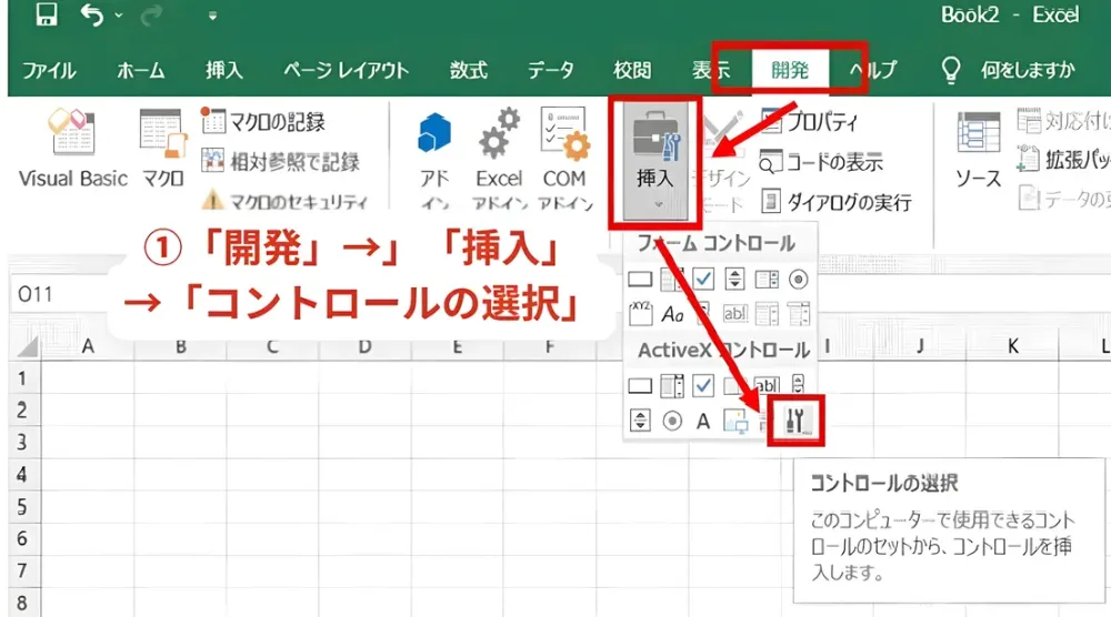 開発タブからMicorosoft Barcode Controlを表示する