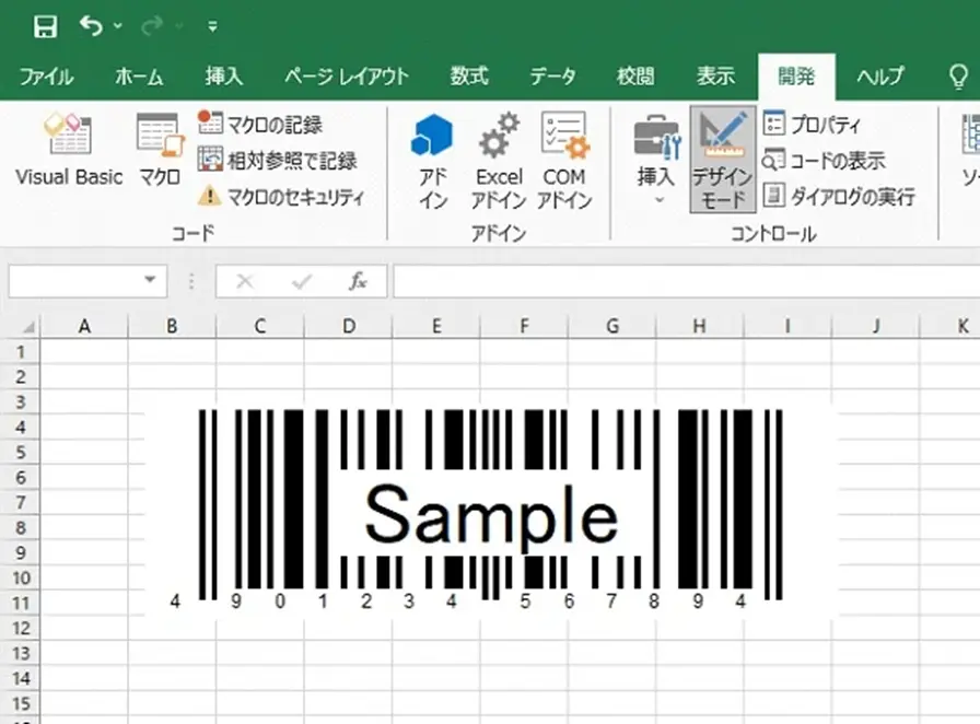 バーコードの表示（エクセル）