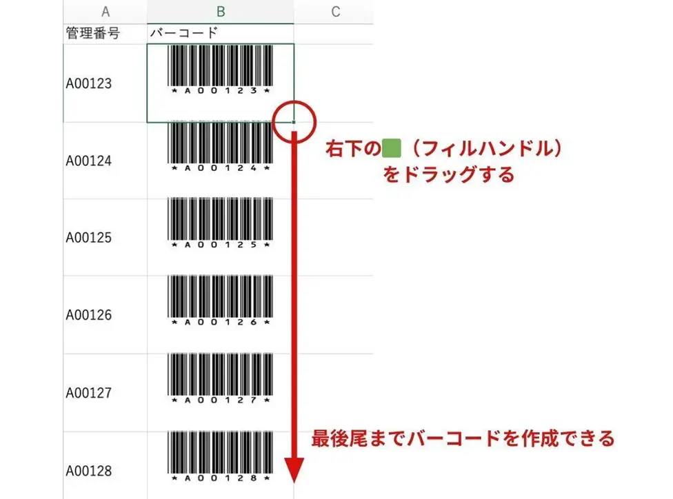 バーコードフォントをオートフィルで適用する