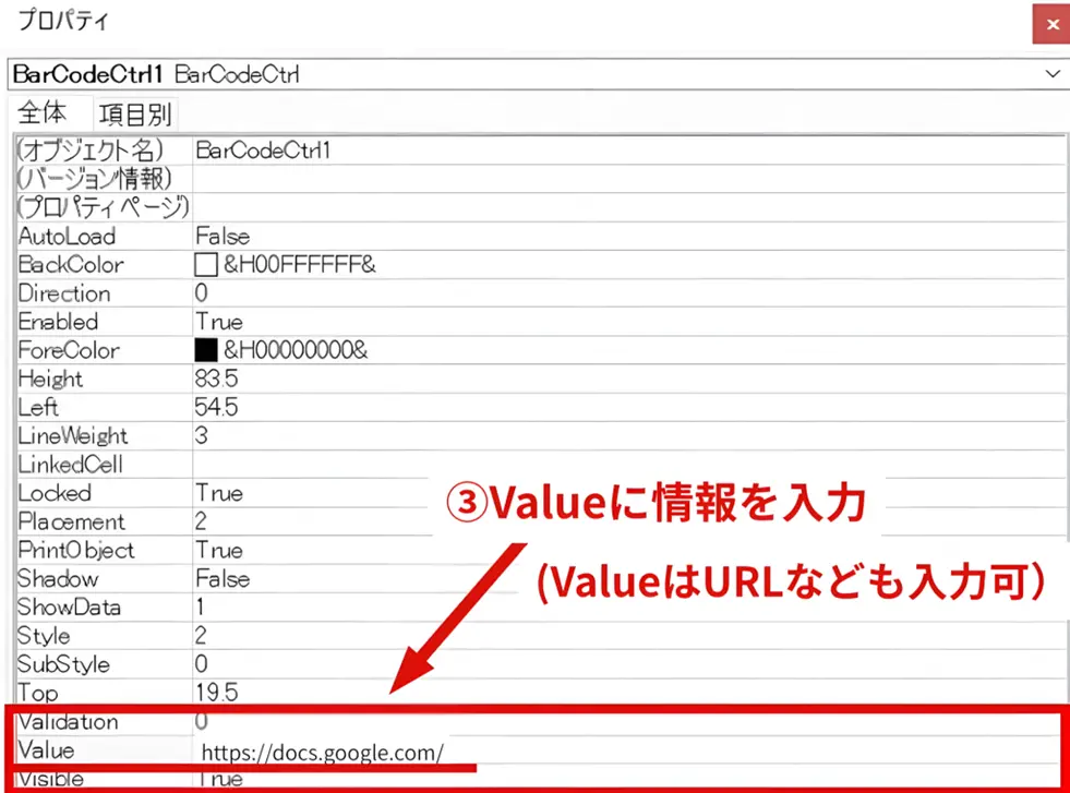 QRコードに値を埋め込む