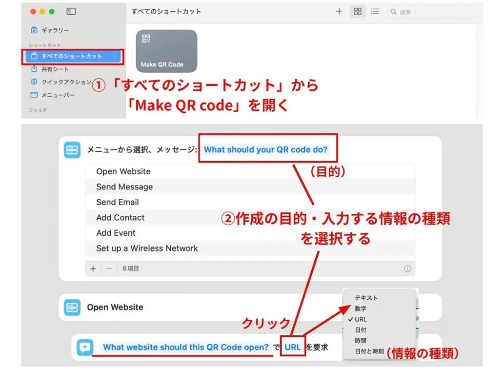 Make QR Codeで値を反映する手順