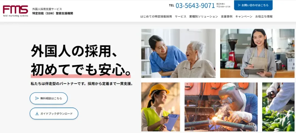 おススメのコンサルティング会社まとめに掲載されました