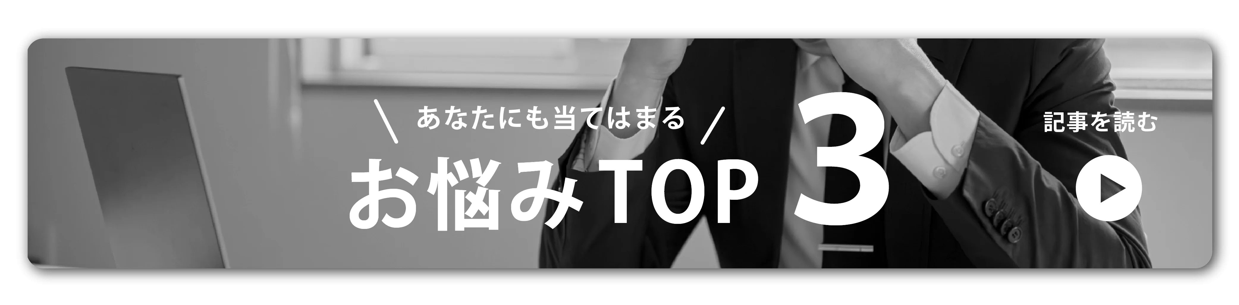 在庫管理お悩みTOP3
