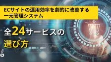 eccLabに在庫管理110番が紹介されました