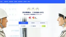 “どこから始める？”に答える！分野別DX導入企業特集で掲載されました