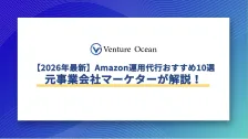 Venture Oceanに在庫管理110番が紹介されました