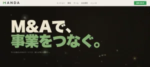 「M&Aで事業をつなぐ」を掲げるMANDA株式会社トップページのスクリーンショット