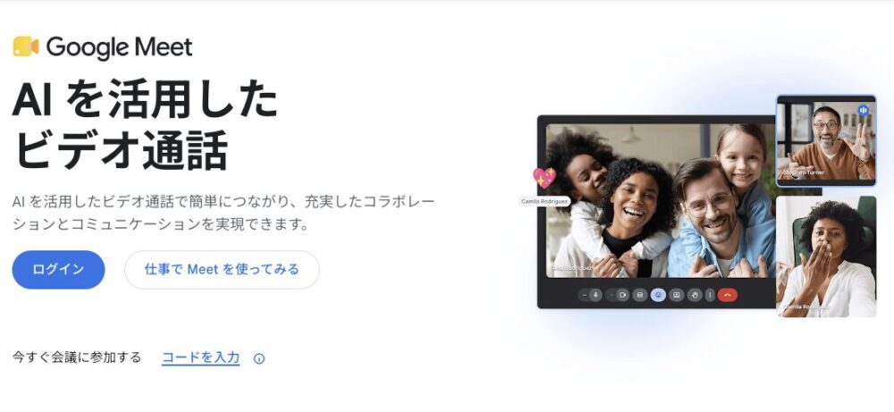 Google Meet