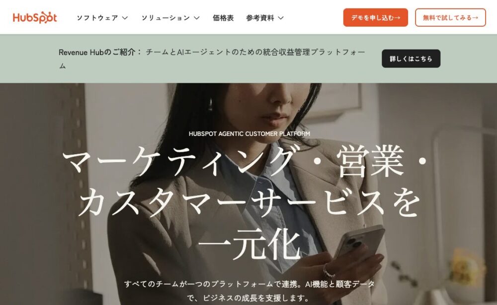 HubSpot