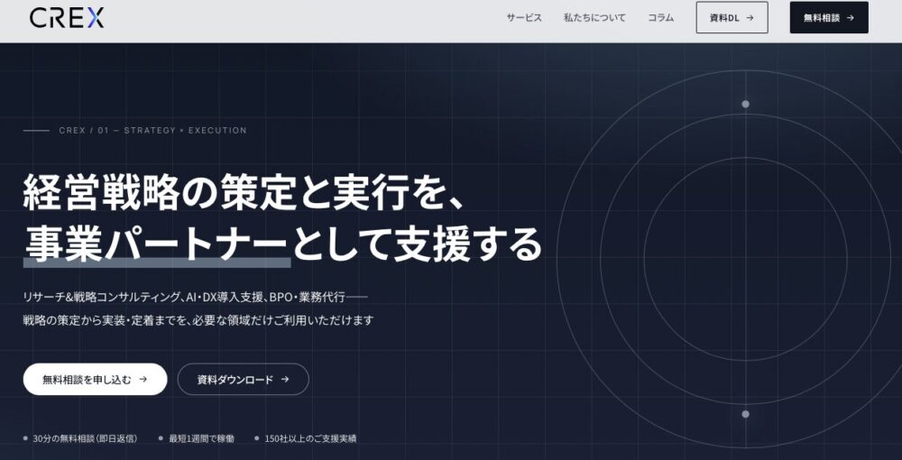 株式会社CREX