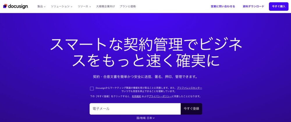 DocuSign