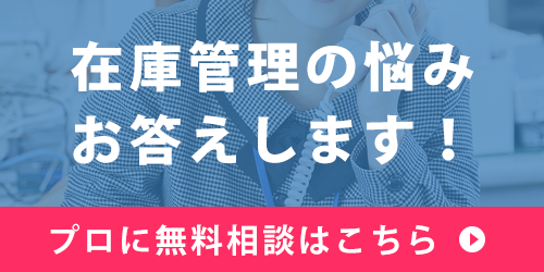 3定:整頓の正しい進め方を専門家が解説