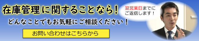 問い合わせ