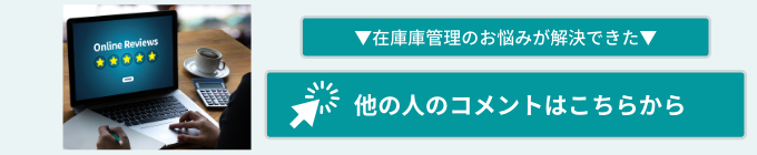 在庫管理の教科書の一覧