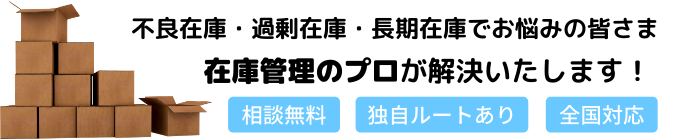 在庫管理の教科書